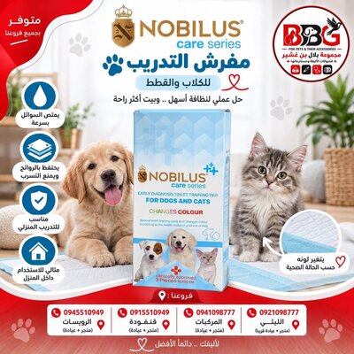 Training pad for dogs and cats - Nobilus Care Series