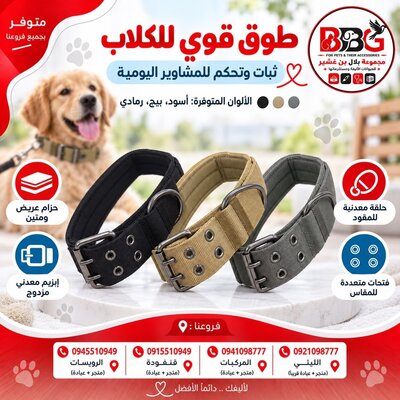 Strong dog collar - Black