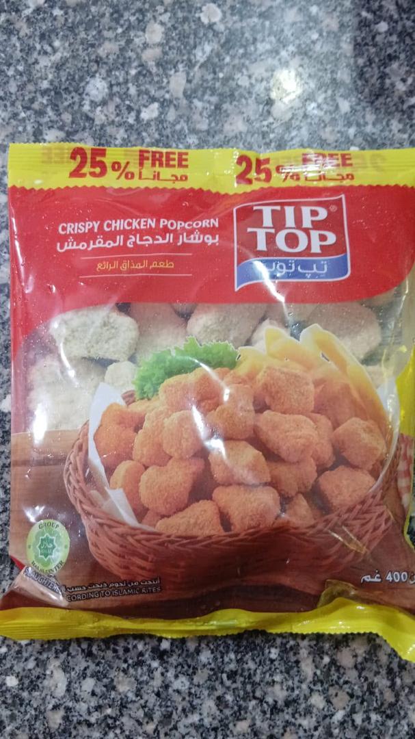 بوشار الدجاج المقرمش