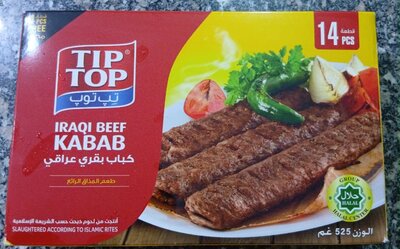 كباب بقري عراقي