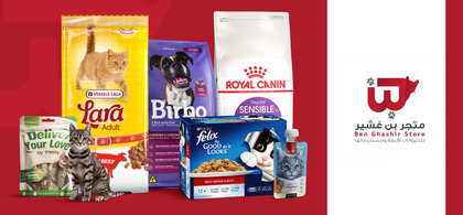 Benghazi for Animal Supplies - Al-Majouri