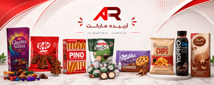 Arbidah - Airport Road