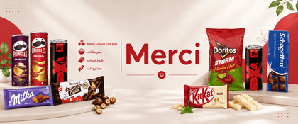 Merci - Al Massah Mall