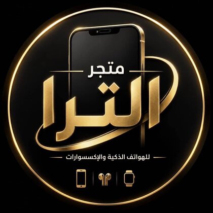 Altra for Mobile Accessories - Al Hareer Street
