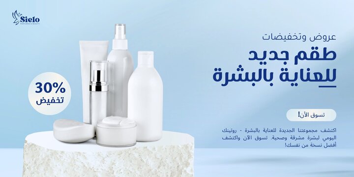 سيلو للعطور