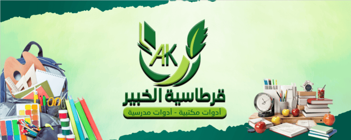 Expert Stationery - Al Hurriya Street