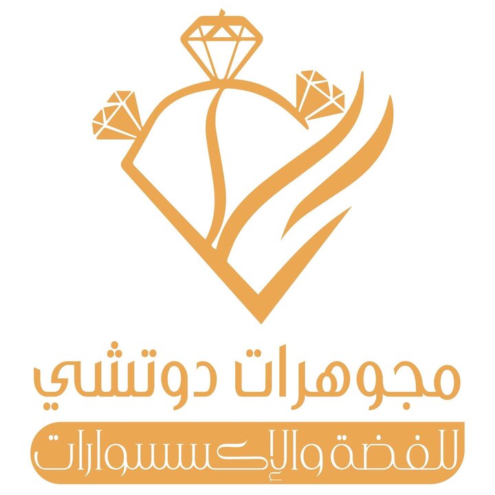 مجوهرات دوتشي - شارع البازة