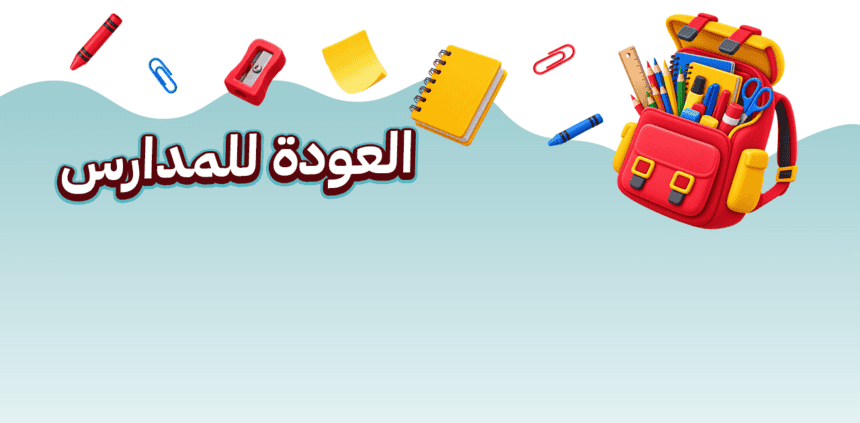 Stationery