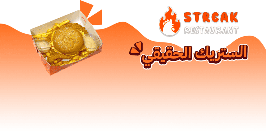 ستريك
