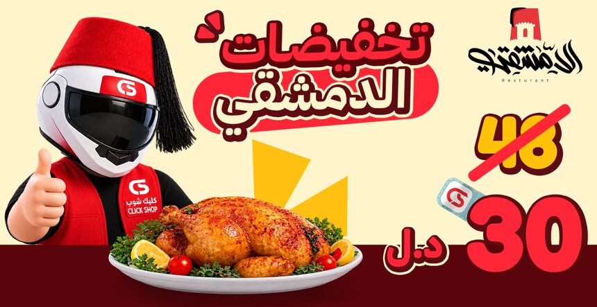 Offer 1 in Benghazi