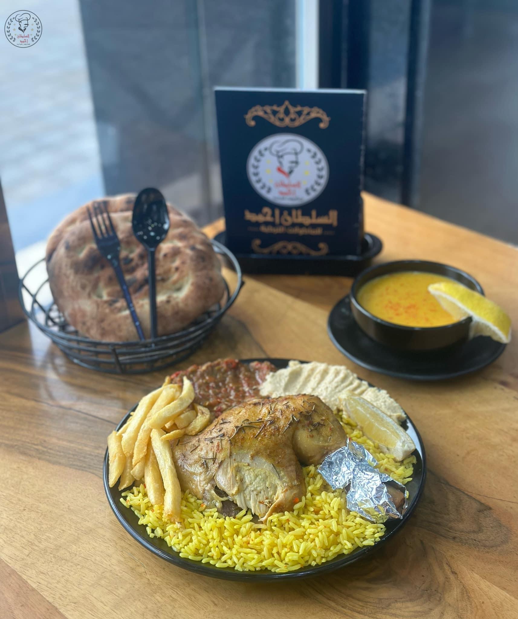 Smoked Chicken Meal