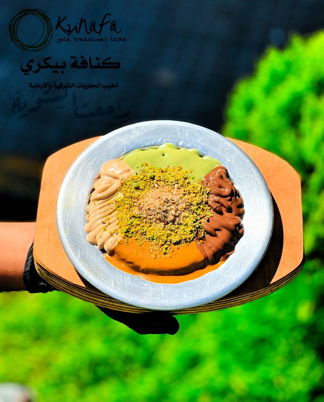 كنافة مكس بالقشطة-حجم كبير