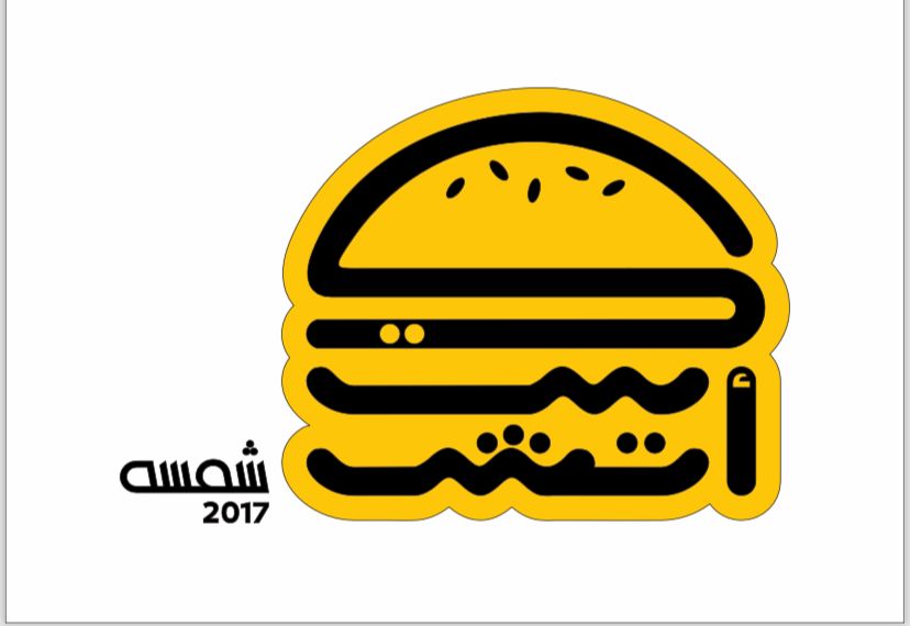 وجبة عرض خاص