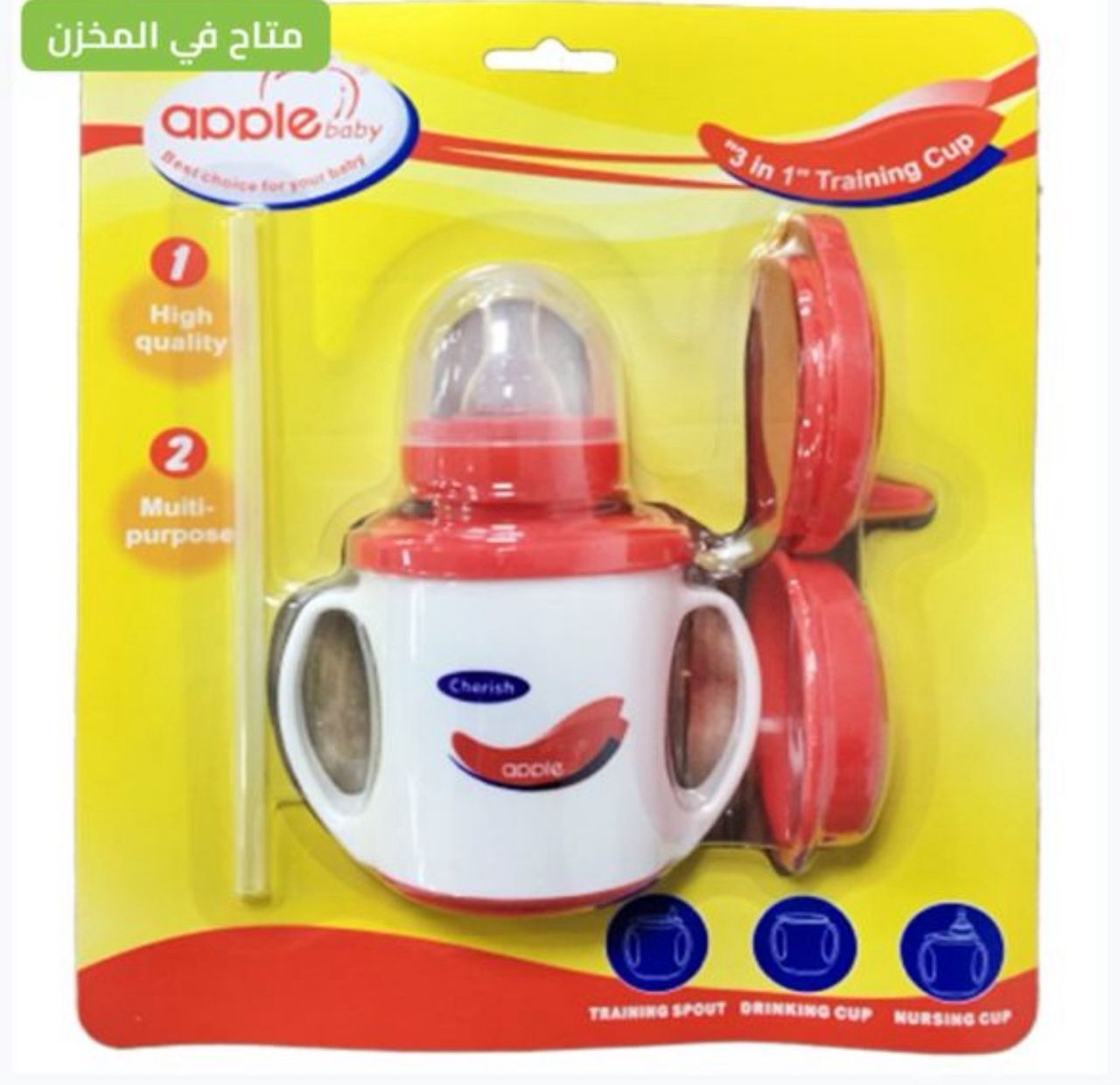 كوب اطفال Apple