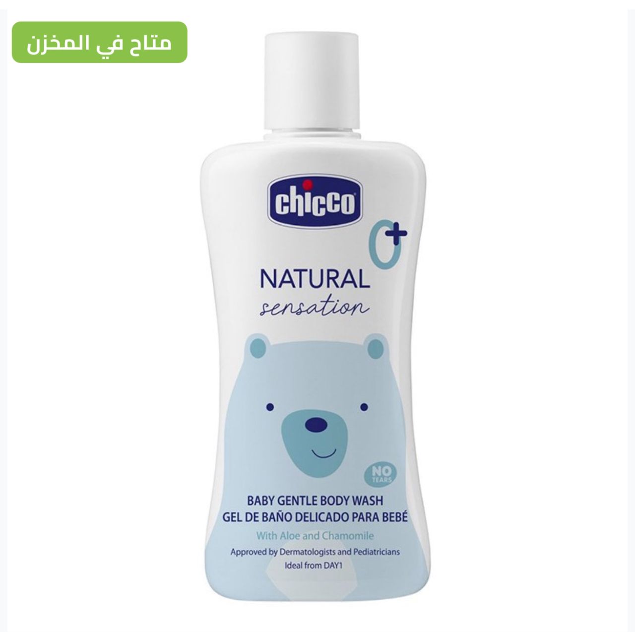 Baby skin cleanser rich in calendula and chamomile extract 200 ml