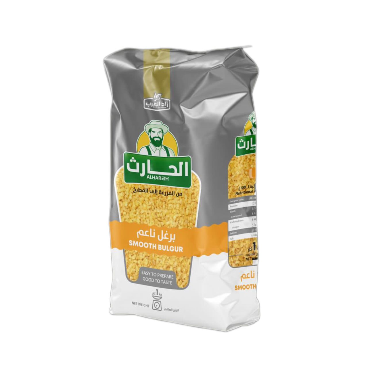 برغل ناعم  الحارث-1كيلو