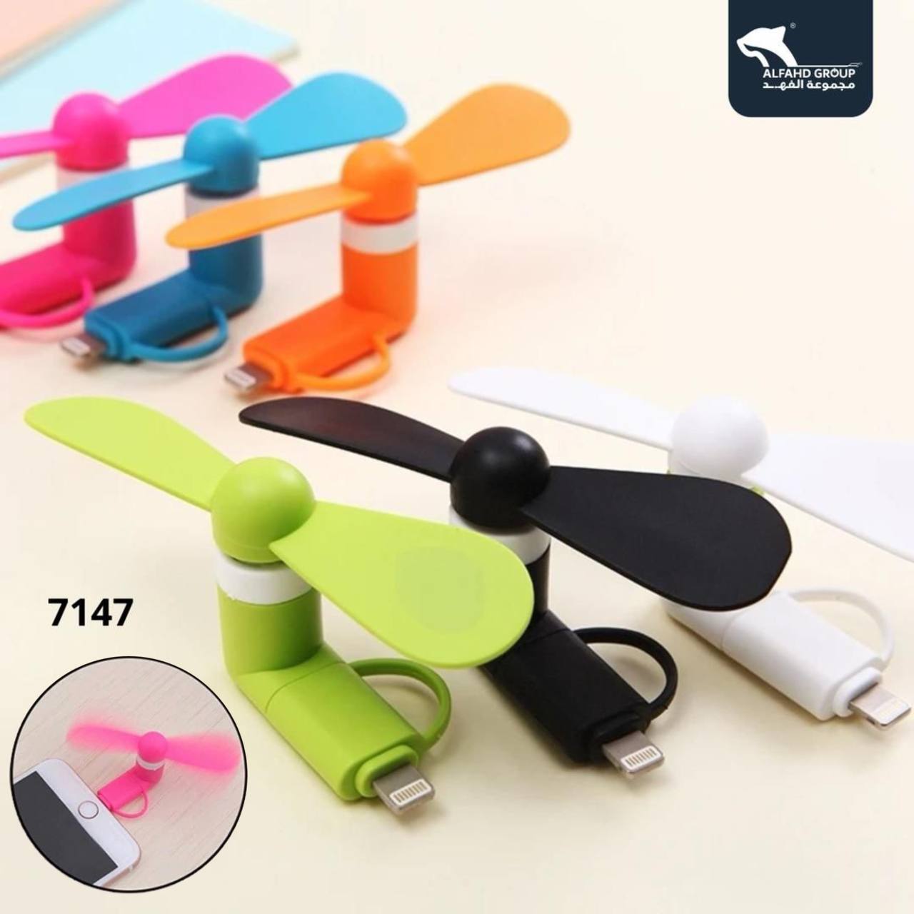 7147 Mini Fan