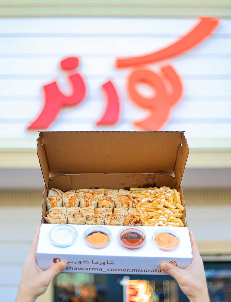 Chicken Shawarma Box