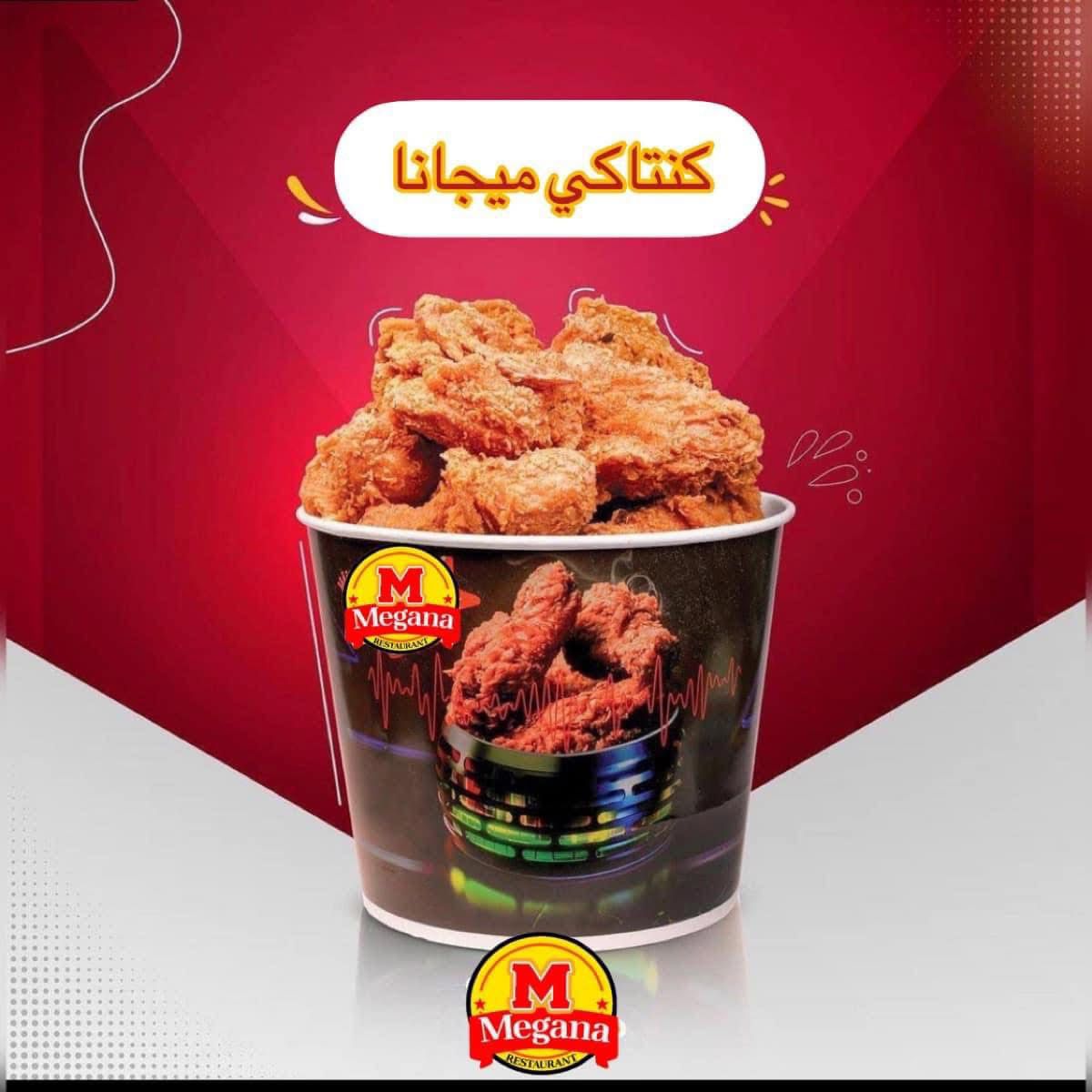 KFC Meal - 12 pcs