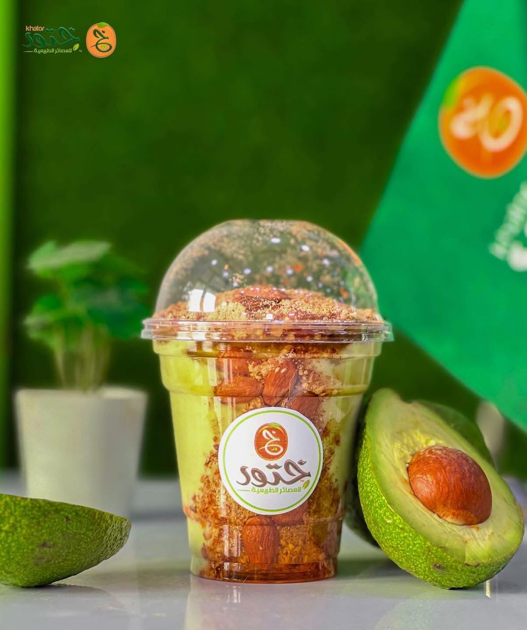 Avocado with Natural Honey Frappe