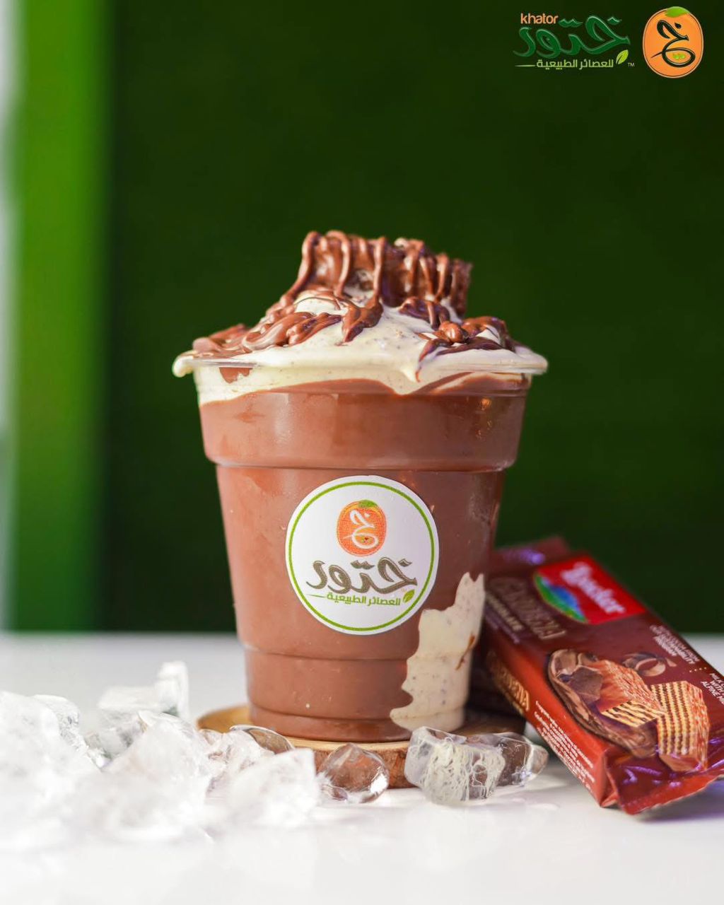 Garden milkshake