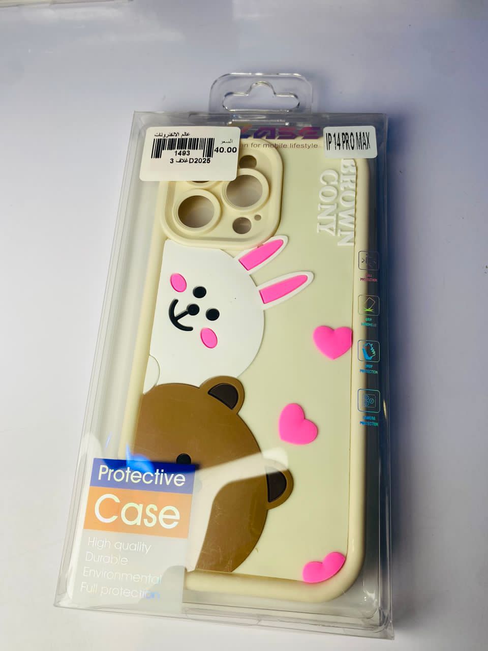 Case for 14 Pro Max