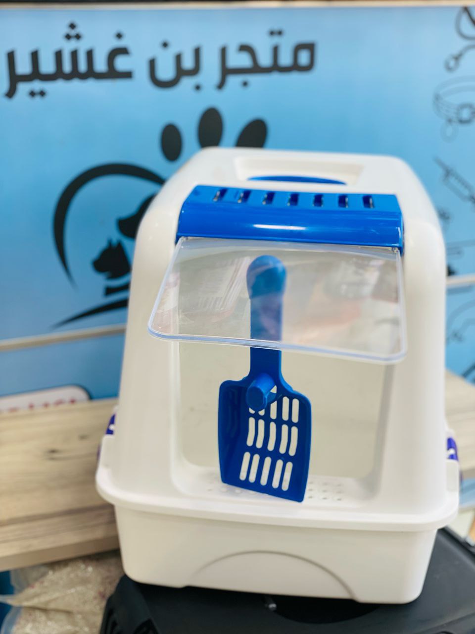 Large Closed Litter Box