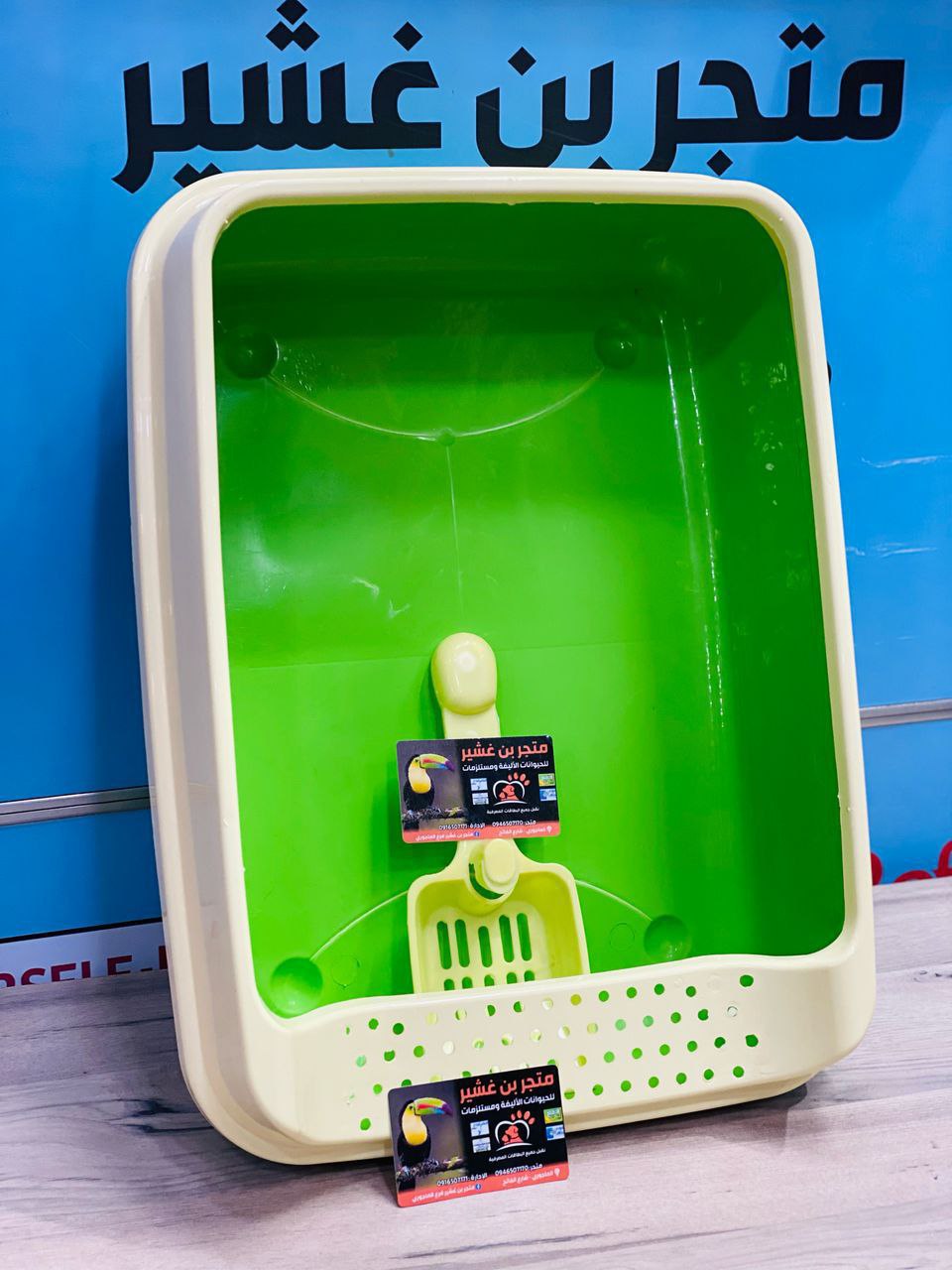Litter Box + Cat Litter