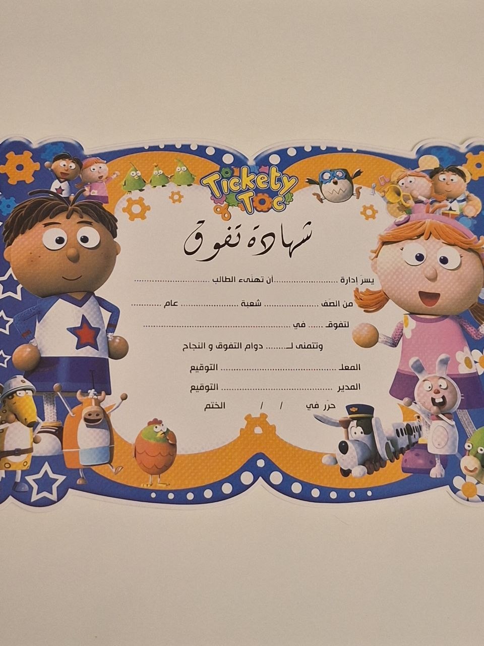 Certificate of Excellence