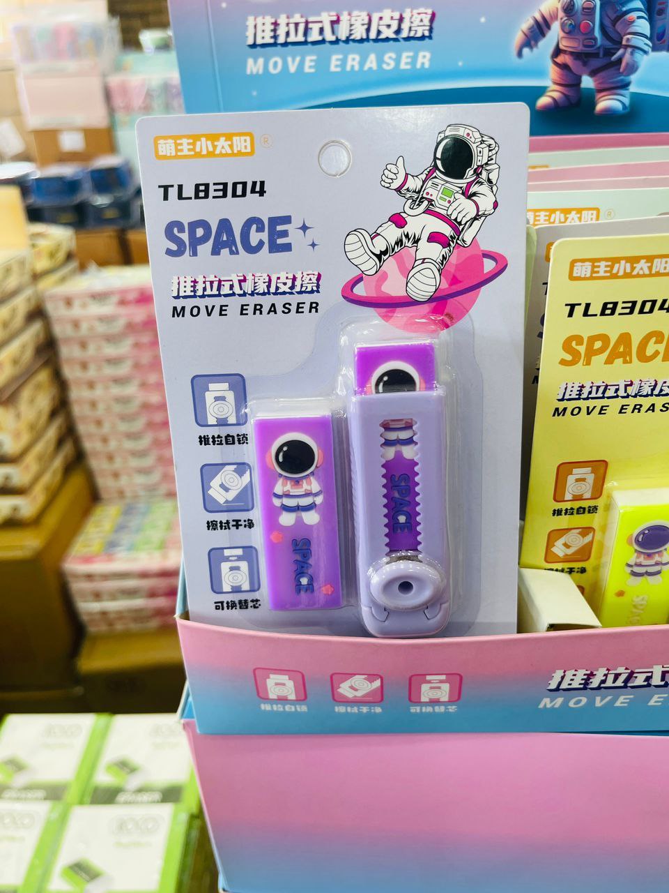 Eraser