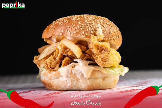 Zinger Burger