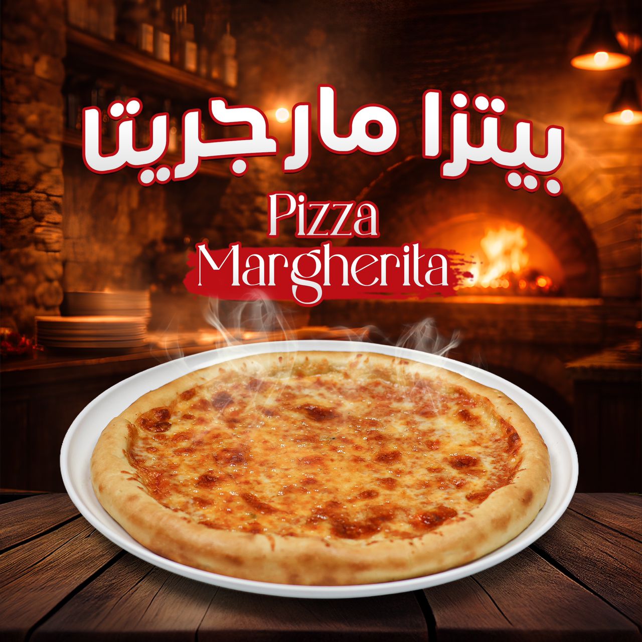 Margherita Pizza