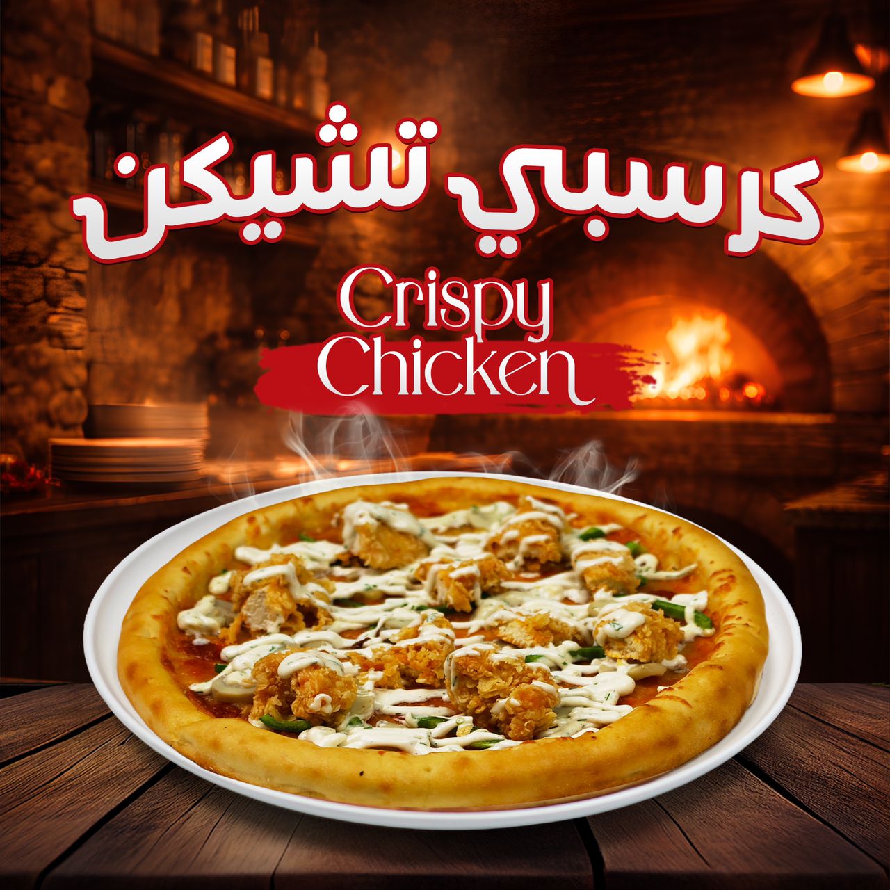 Crispy Chicken Pizza