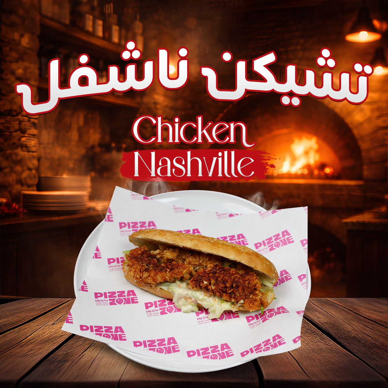 Chicken Nashvel sandwich