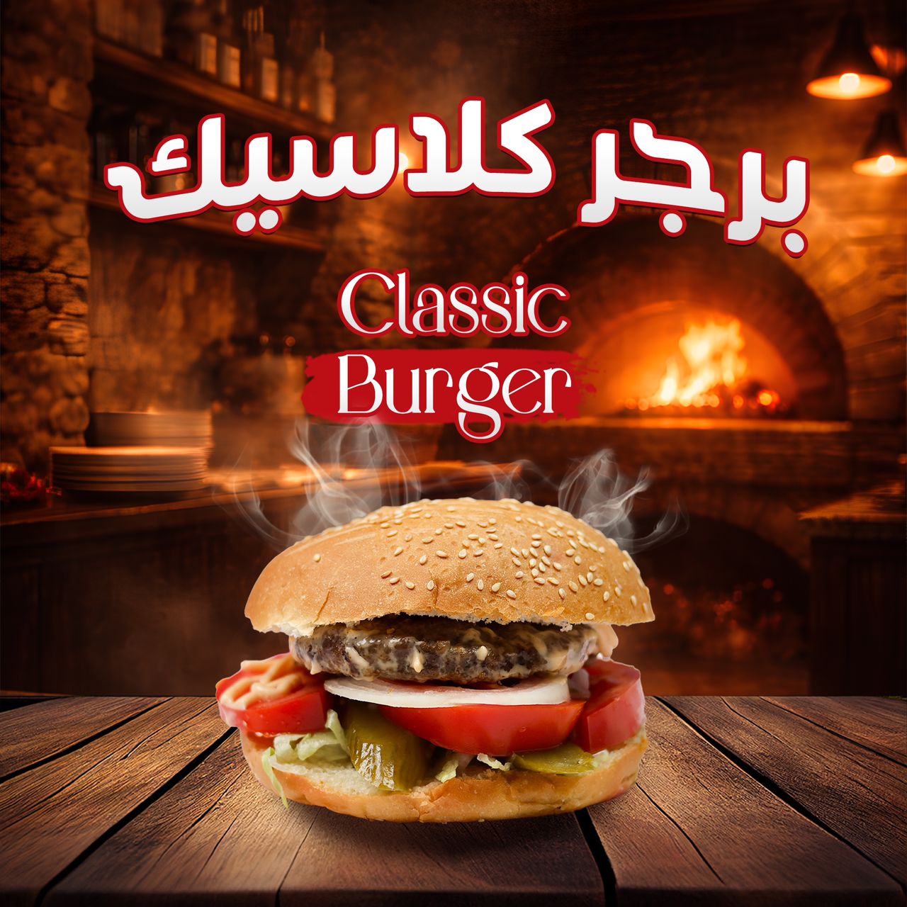 Classic burger