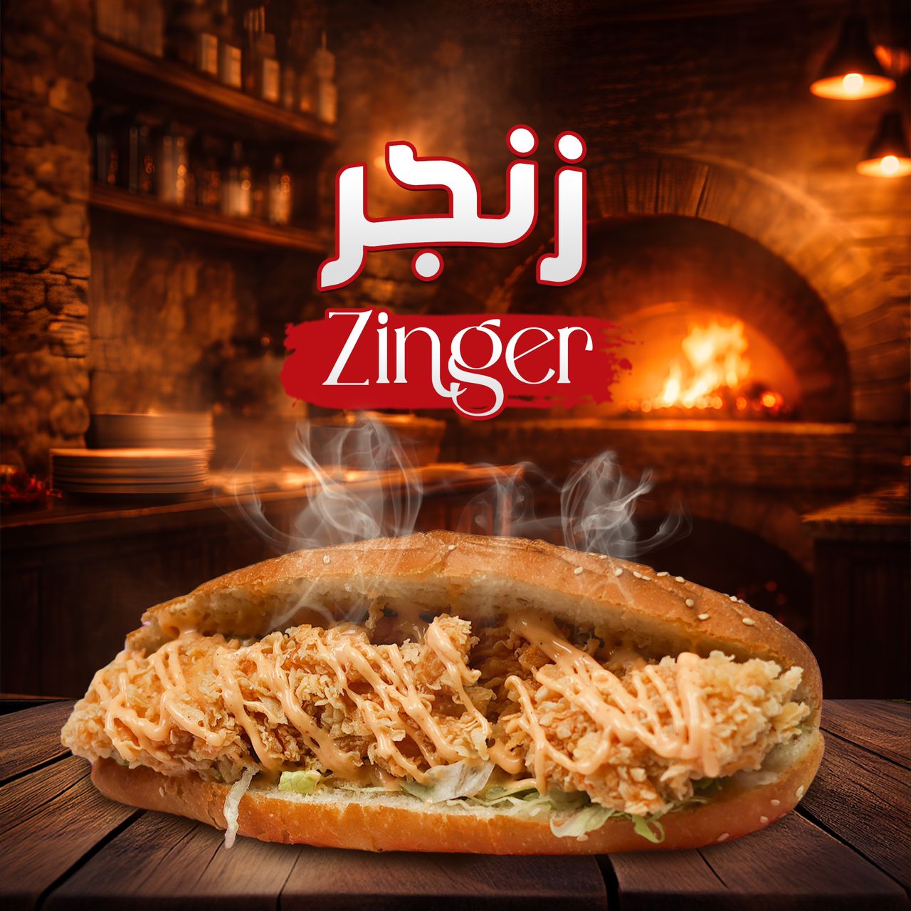 Zinger sandwich