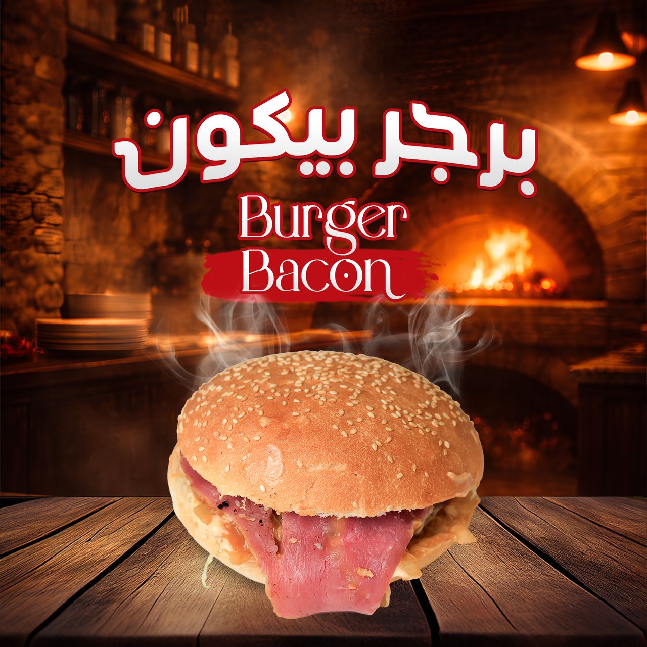 Bacon burger
