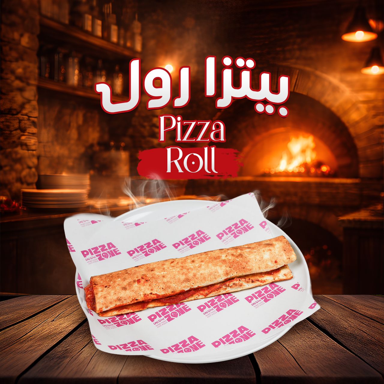 Minced meat pizza roll