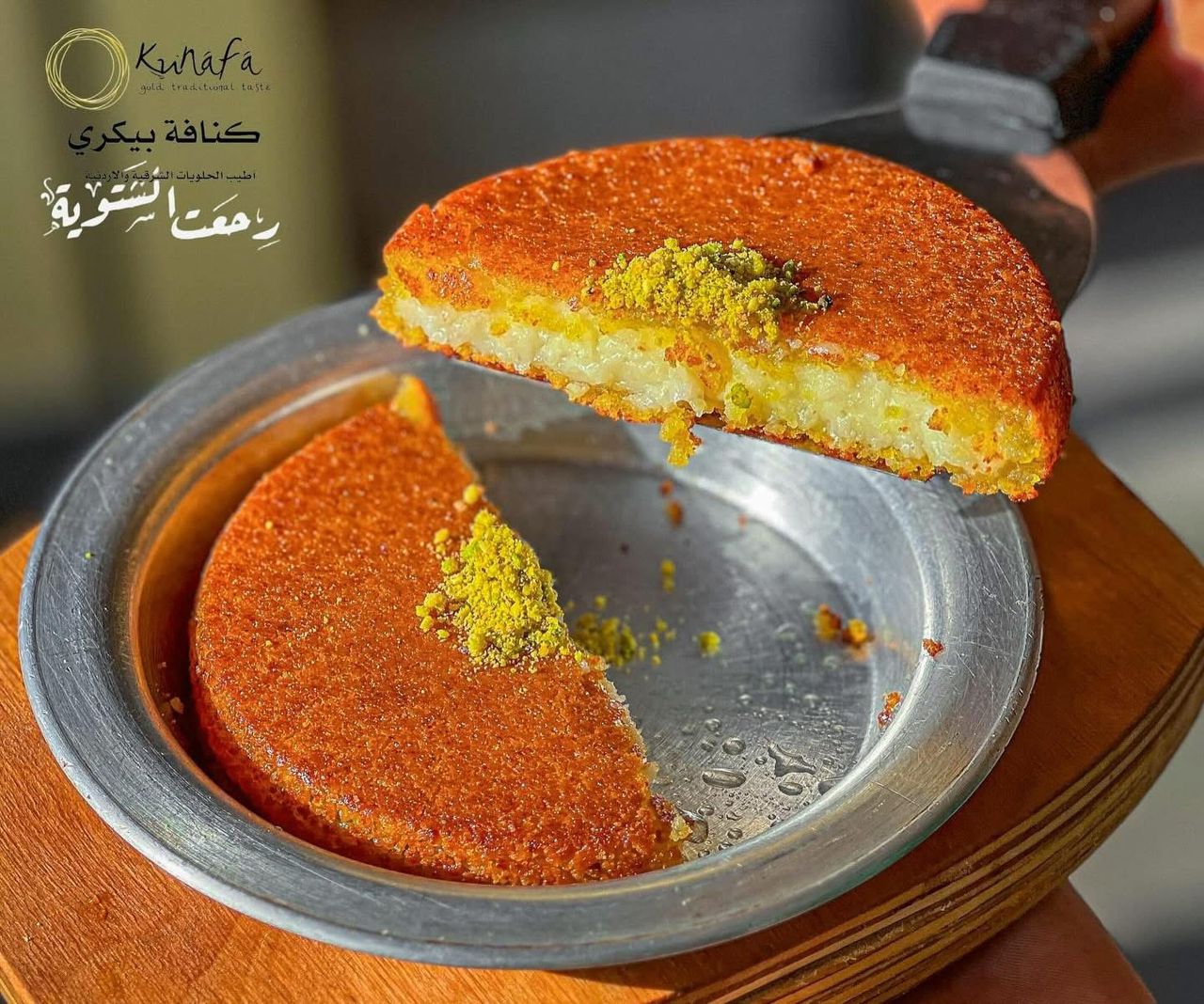 Soft Kunafa with cream - Small size
