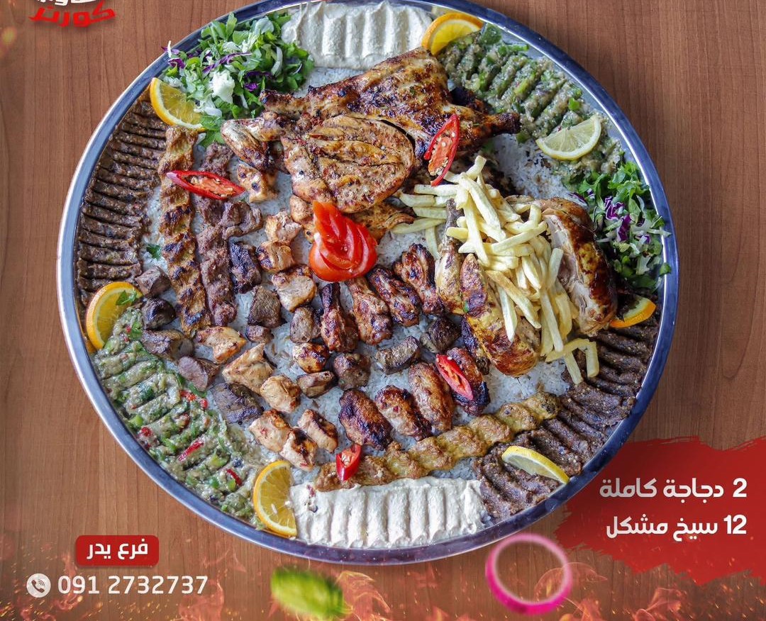 Mixed Mansaf (2 whole chickens + 12 skewers)