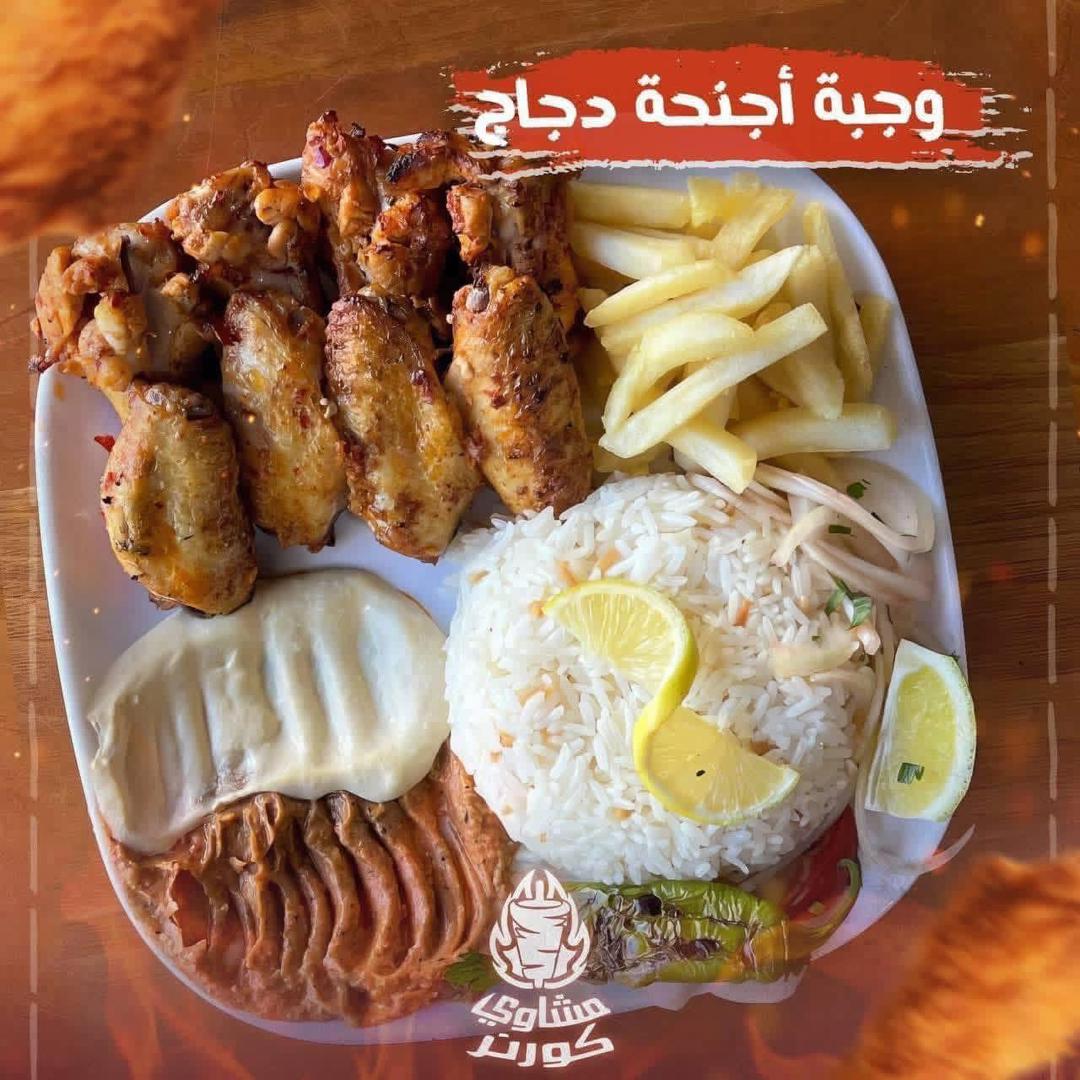 Wings meal 2 skewers