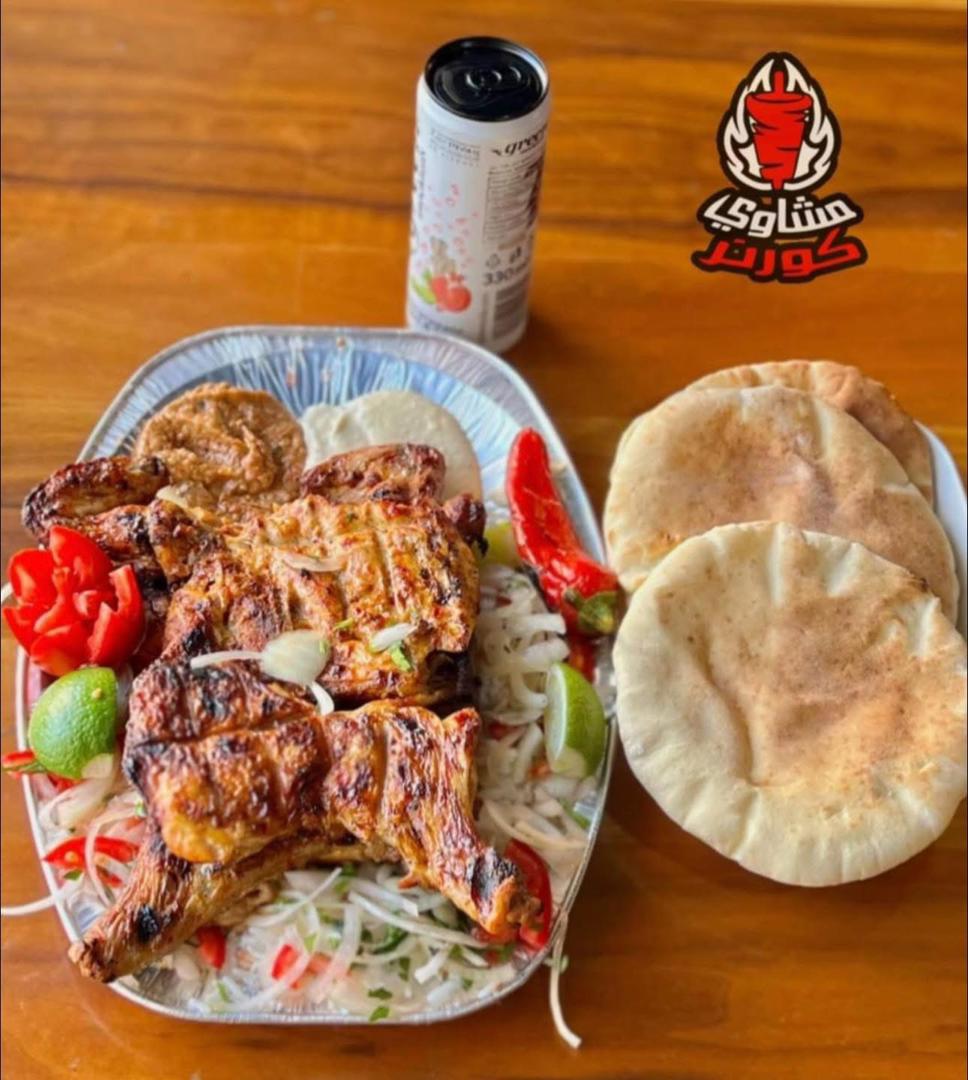 Whole Grilled Chicken Meal