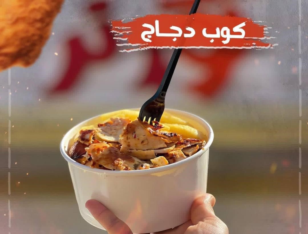 Chicken shawarma cup