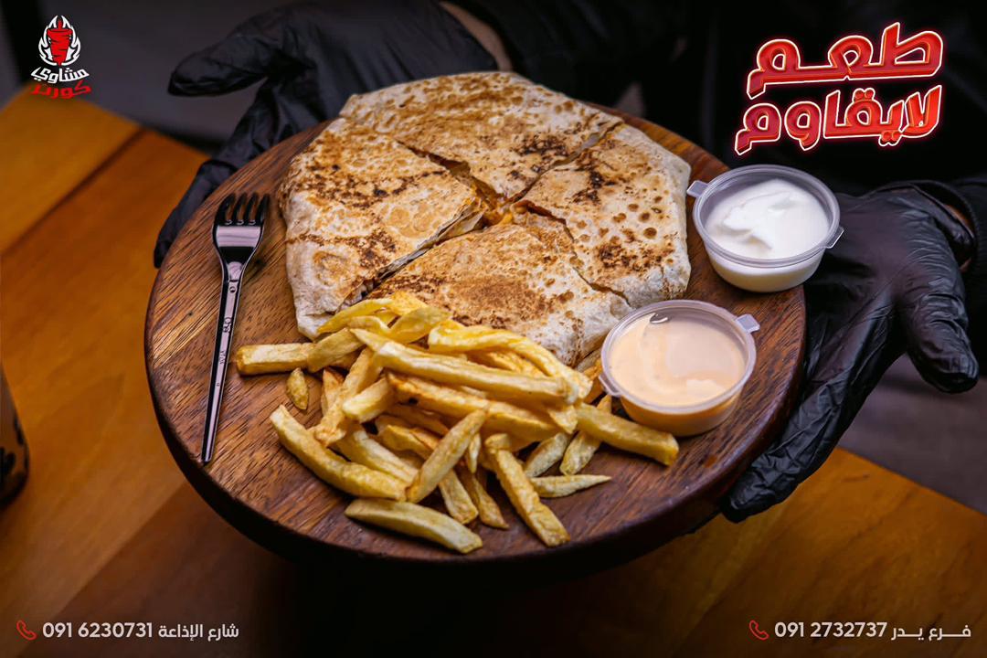 Extra Chicken Shawarma