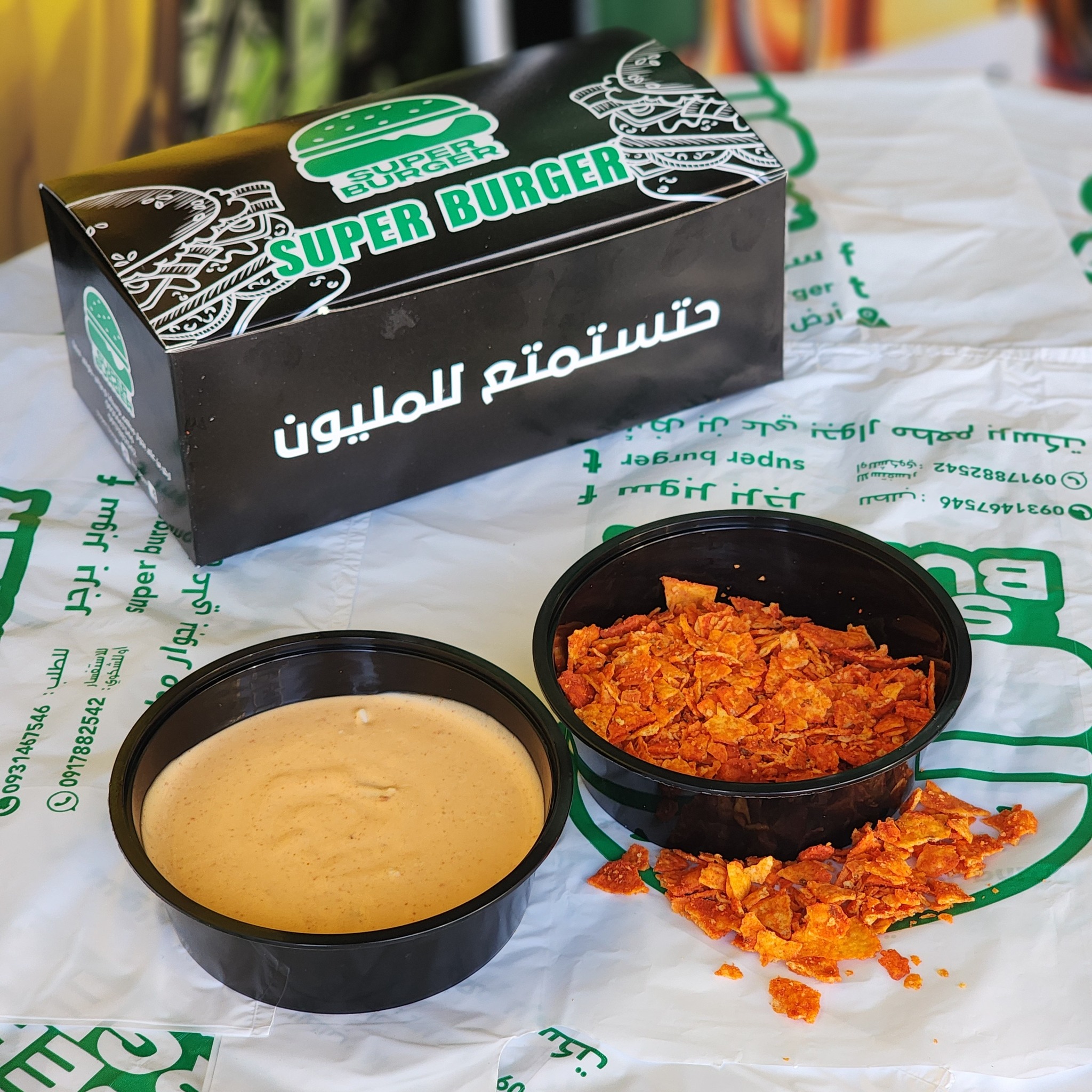 ترند الشبس
