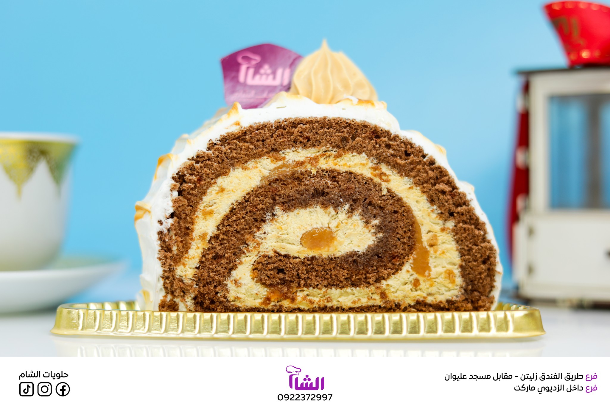 Chocolate & Hazelnut Swiss Roll - pc