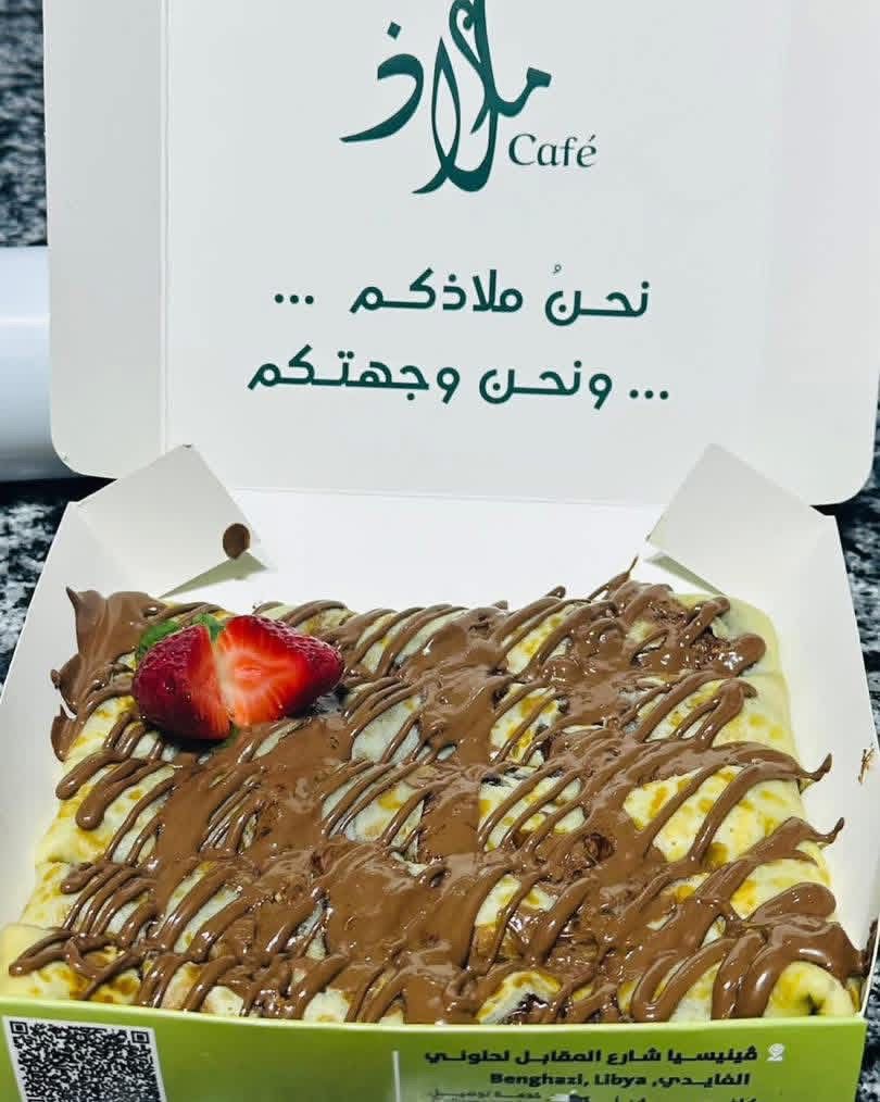 كريب كلاسيك