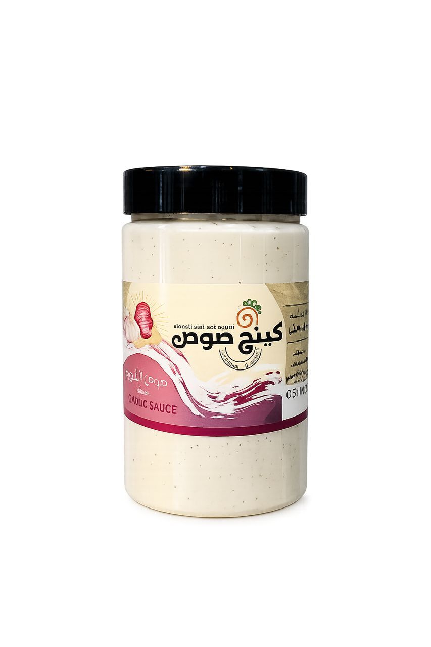King Garlic Sauce