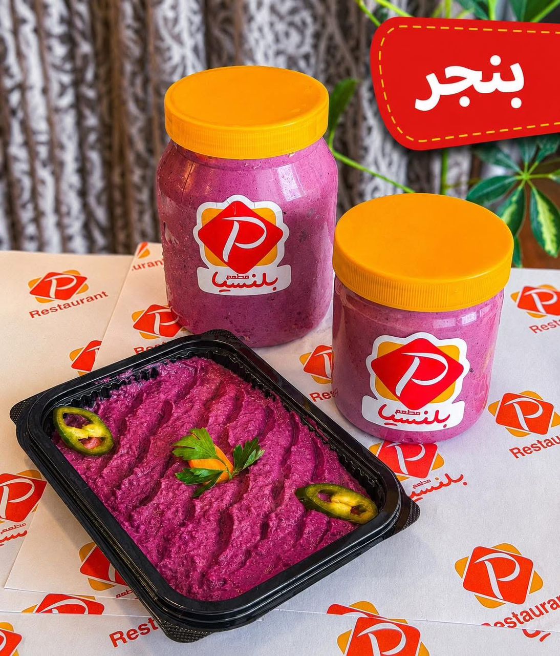 Beetroot salad