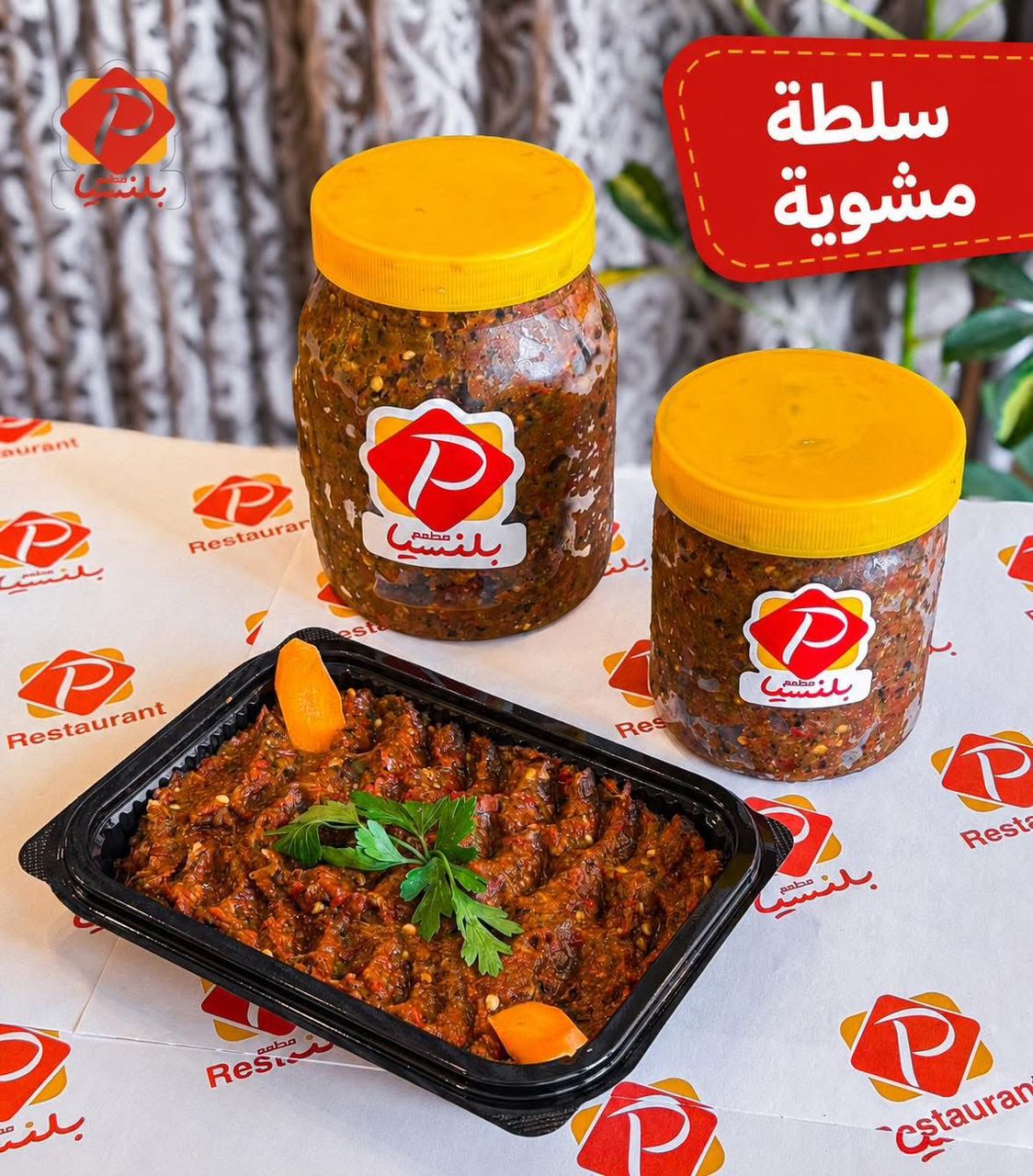 Grilled Salad